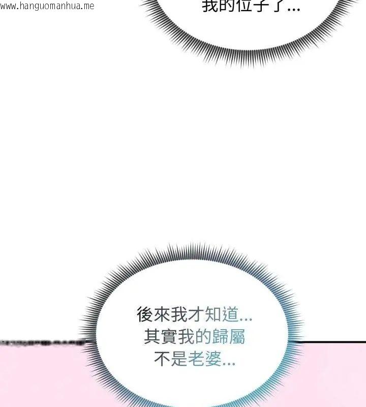 韩国漫画老婆卷款潜逃后韩漫_老婆卷款潜逃后-第63话在线免费阅读-韩国漫画-第85张图片