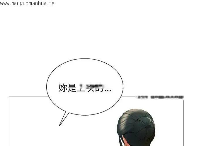 韩国漫画难解的三角关系韩漫_难解的三角关系-第23话在线免费阅读-韩国漫画-第35张图片