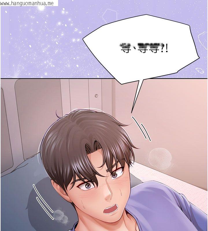 韩国漫画砲友满屋韩漫_砲友满屋-第1话-前任砲友是现任继母在线免费阅读-韩国漫画-第18张图片