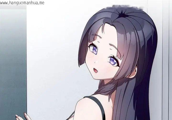 韩国漫画与众不同的兄妹/我家的掌上明珠韩漫_与众不同的兄妹/我家的掌上明珠-第51话在线免费阅读-韩国漫画-第80张图片