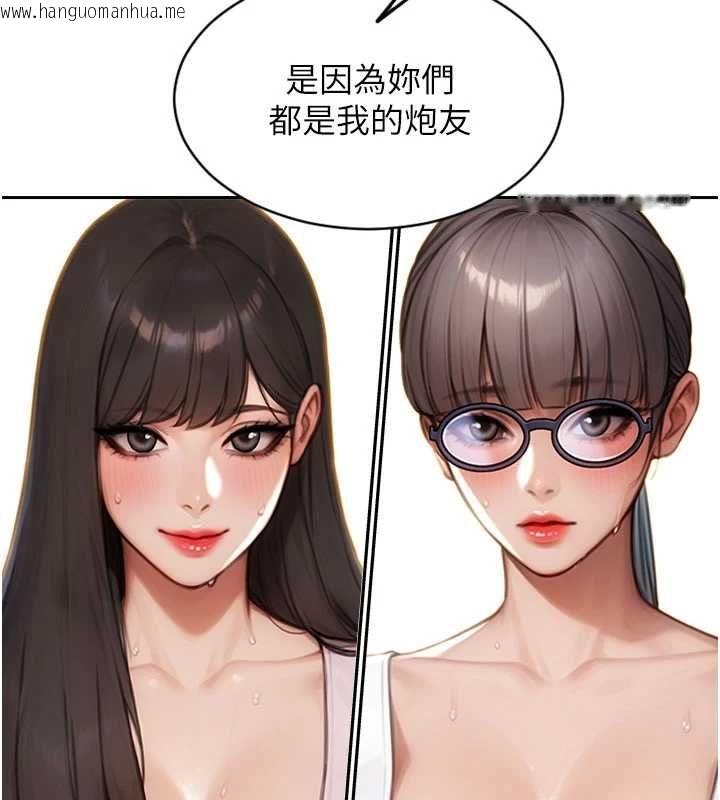 韩国漫画单身即纵欲韩漫_单身即纵欲-第56话-后宫齐聚一堂在线免费阅读-韩国漫画-第107张图片