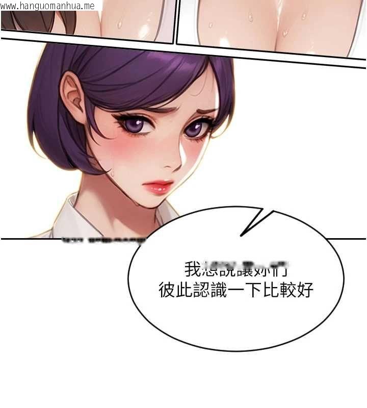 韩国漫画单身即纵欲韩漫_单身即纵欲-第56话-后宫齐聚一堂在线免费阅读-韩国漫画-第108张图片