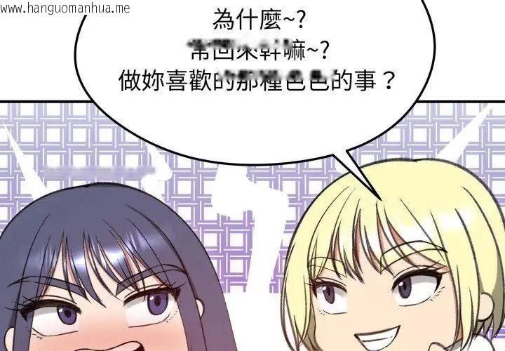 韩国漫画老婆卷款潜逃后韩漫_老婆卷款潜逃后-第63话在线免费阅读-韩国漫画-第74张图片