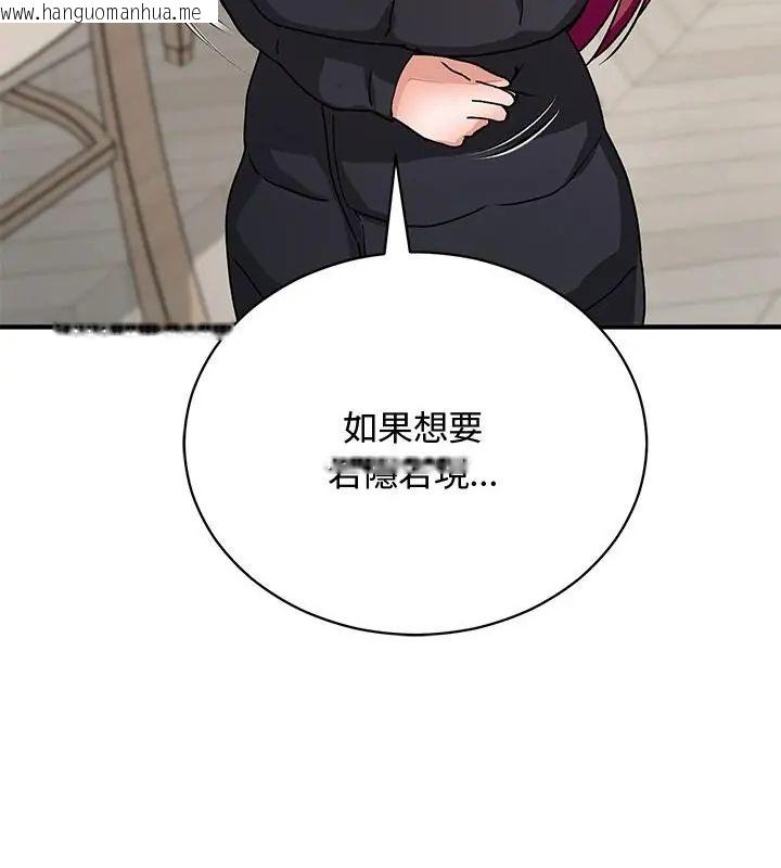 韩国漫画魔法少女退役后韩漫_魔法少女退役后-第21话在线免费阅读-韩国漫画-第91张图片