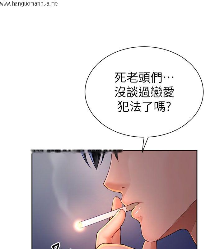韩国漫画砲友满屋韩漫_砲友满屋-第1话-前任砲友是现任继母在线免费阅读-韩国漫画-第93张图片