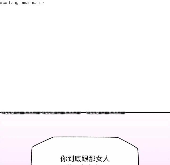 韩国漫画超导体觉醒/超导体大叔韩漫_超导体觉醒/超导体大叔-第43话在线免费阅读-韩国漫画-第143张图片
