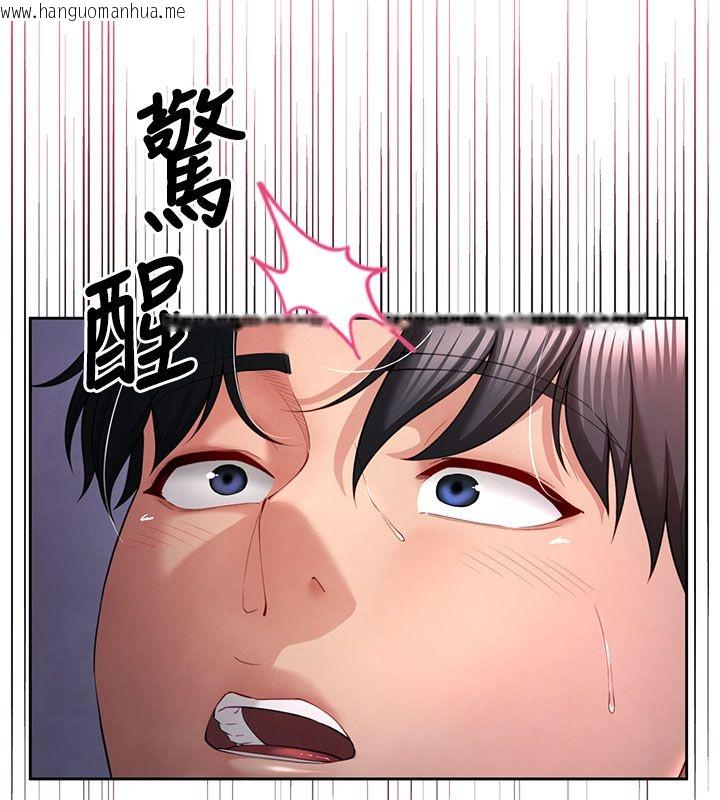 韩国漫画砲友满屋韩漫_砲友满屋-第1话-前任砲友是现任继母在线免费阅读-韩国漫画-第241张图片