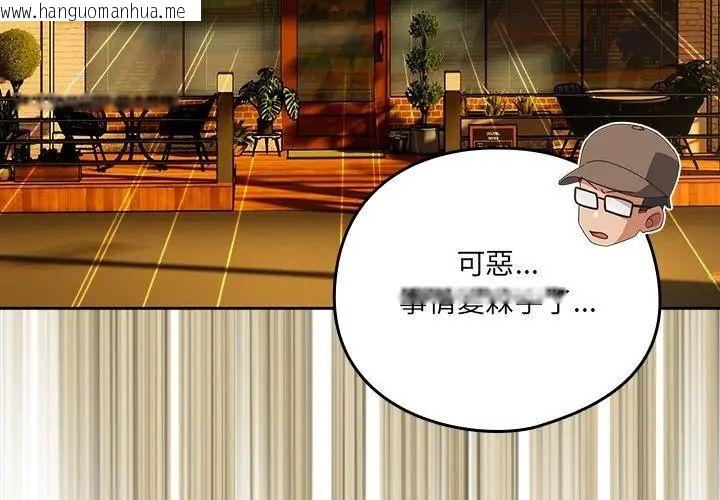 韩国漫画与众不同的兄妹/我家的掌上明珠韩漫_与众不同的兄妹/我家的掌上明珠-第51话在线免费阅读-韩国漫画-第152张图片
