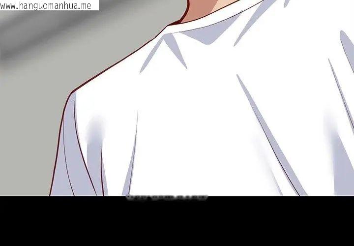 韩国漫画难缠姐妹偏要和我同居/家教住我家韩漫_难缠姐妹偏要和我同居/家教住我家-第99话在线免费阅读-韩国漫画-第140张图片