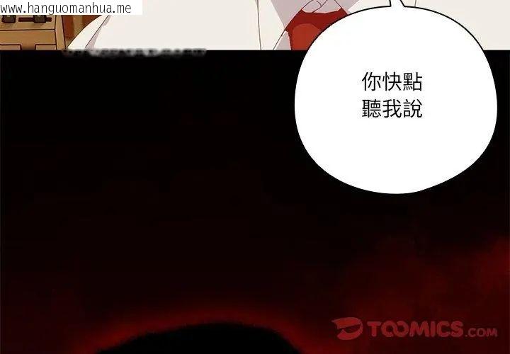 韩国漫画与众不同的兄妹/我家的掌上明珠韩漫_与众不同的兄妹/我家的掌上明珠-第51话在线免费阅读-韩国漫画-第119张图片