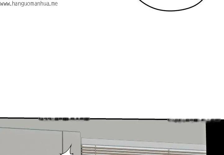 韩国漫画老婆卷款潜逃后韩漫_老婆卷款潜逃后-第63话在线免费阅读-韩国漫画-第158张图片