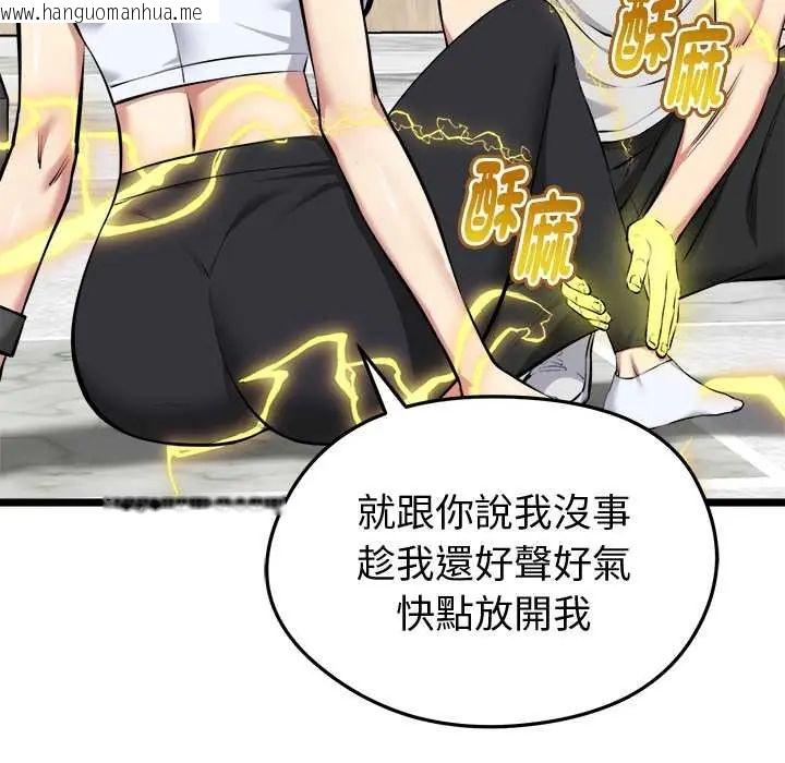 韩国漫画启动复仇系统/超真实征服游戏韩漫_启动复仇系统/超真实征服游戏-第26话在线免费阅读-韩国漫画-第5张图片
