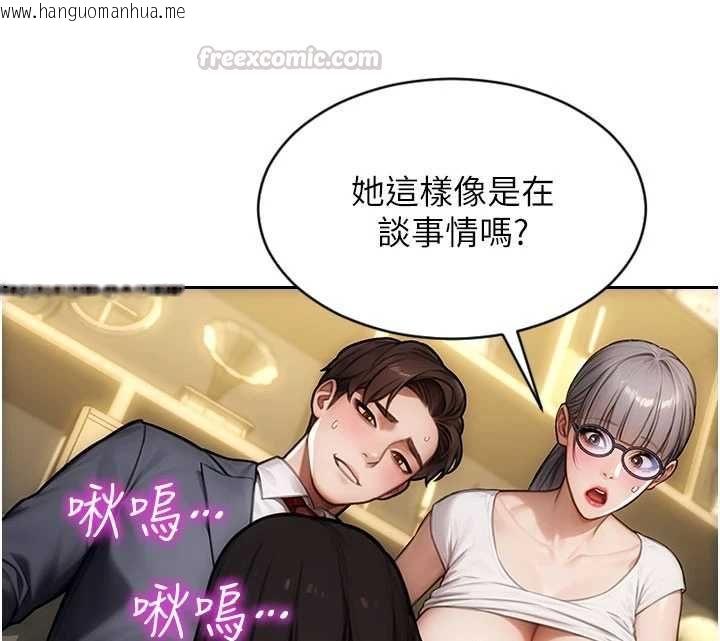 韩国漫画单身即纵欲韩漫_单身即纵欲-第56话-后宫齐聚一堂在线免费阅读-韩国漫画-第45张图片