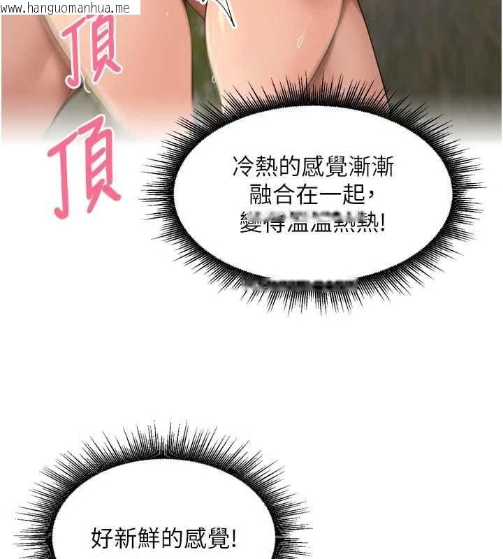 韩国漫画里长孙子开麦啦韩漫_里长孙子开麦啦-第42话-冰火五重天的快感在线免费阅读-韩国漫画-第113张图片