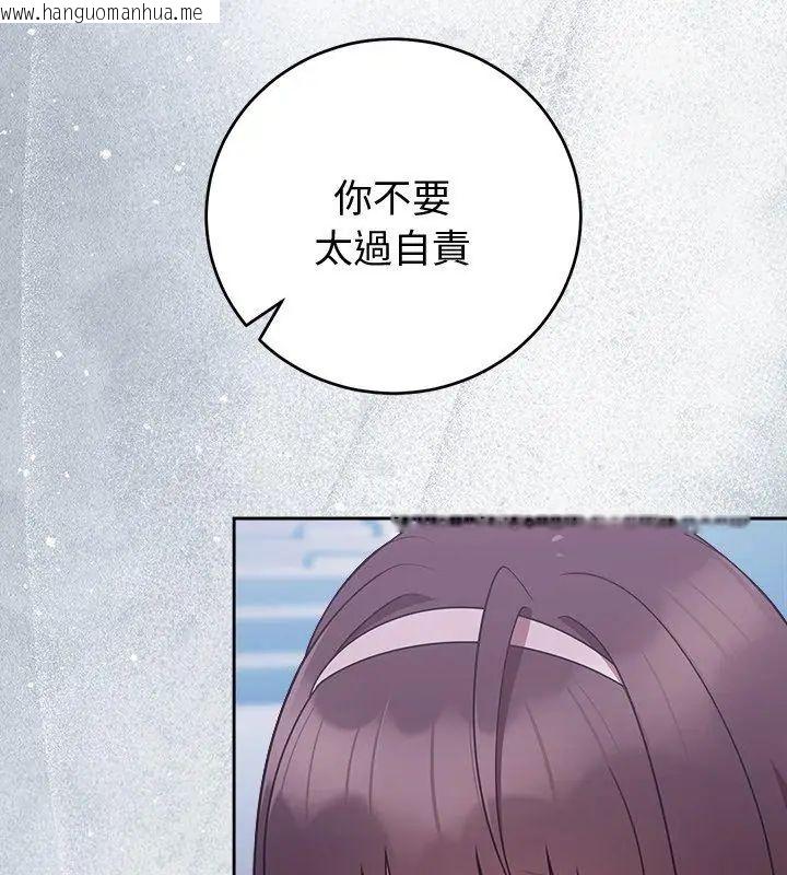 韩国漫画难言之秘/说不出口的秘密韩漫_难言之秘/说不出口的秘密-第51话在线免费阅读-韩国漫画-第141张图片