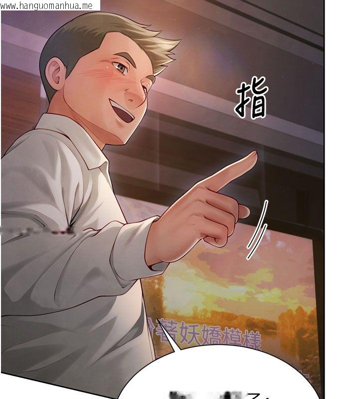 韩国漫画砲友满屋韩漫_砲友满屋-第1话-前任砲友是现任继母在线免费阅读-韩国漫画-第77张图片