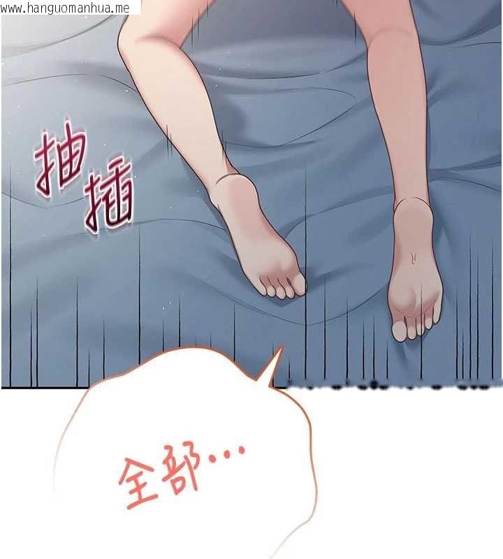 韩国漫画飞机杯女神连线中韩漫_飞机杯女神连线中-第67话-全身上下都是你的记号在线免费阅读-韩国漫画-第164张图片