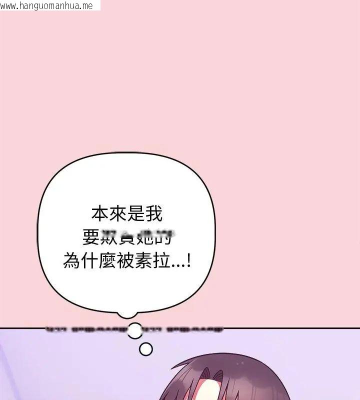 韩国漫画难言之秘/说不出口的秘密韩漫_难言之秘/说不出口的秘密-第51话在线免费阅读-韩国漫画-第22张图片