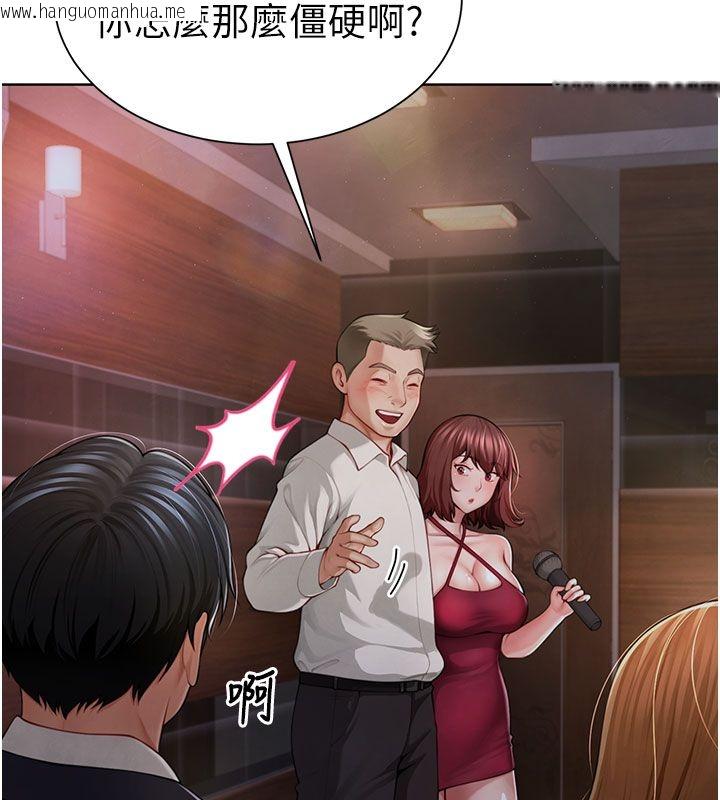 韩国漫画砲友满屋韩漫_砲友满屋-第1话-前任砲友是现任继母在线免费阅读-韩国漫画-第74张图片