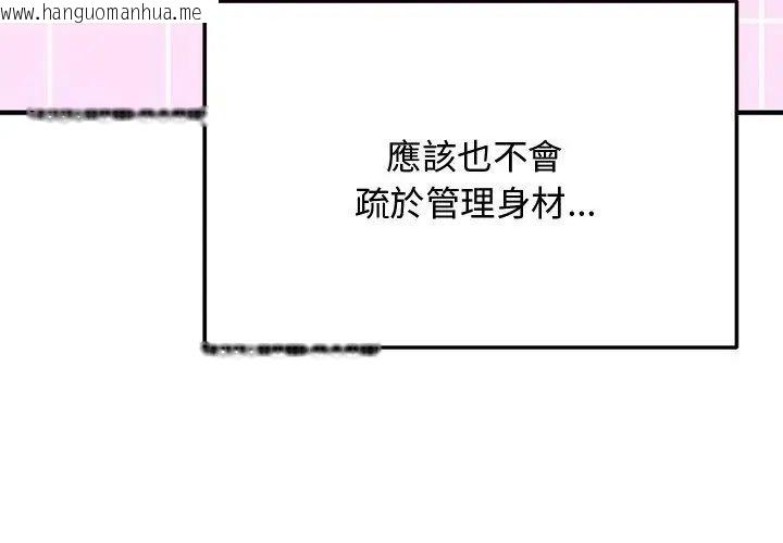 韩国漫画魔法少女退役后韩漫_魔法少女退役后-第21话在线免费阅读-韩国漫画-第167张图片