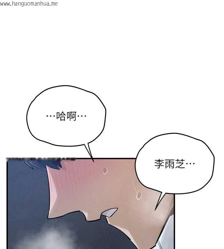 韩国漫画欲海交锋韩漫_欲海交锋-第96话-别顶到肚子里的孩子在线免费阅读-韩国漫画-第99张图片