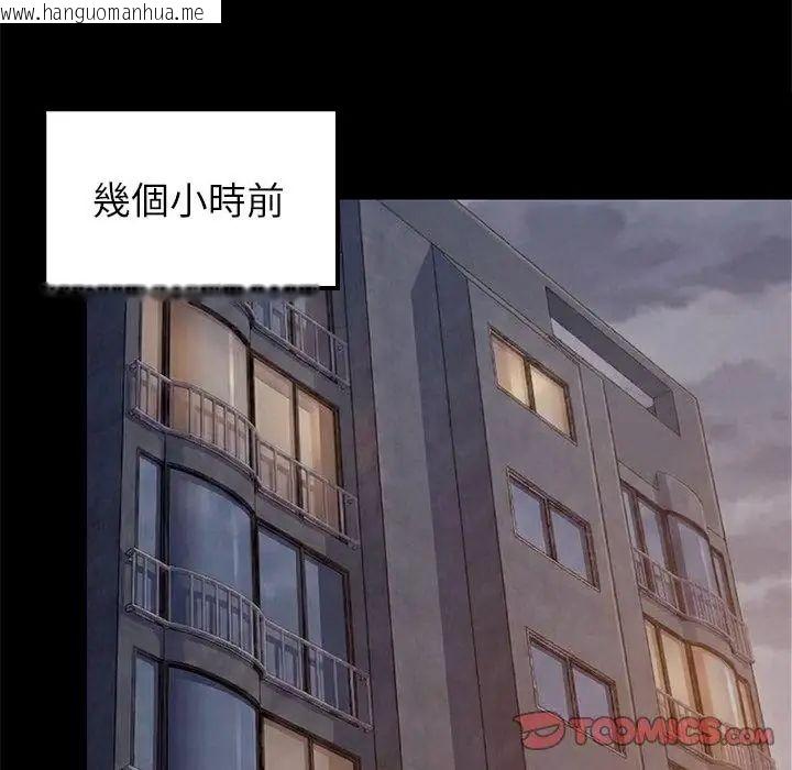 韩国漫画难缠姐妹偏要和我同居/家教住我家韩漫_难缠姐妹偏要和我同居/家教住我家-第99话在线免费阅读-韩国漫画-第2张图片