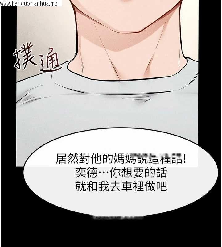 韩国漫画继母与继姐韩漫_继母与继姐-第124话-「相亲相爱」的家人在线免费阅读-韩国漫画-第8张图片