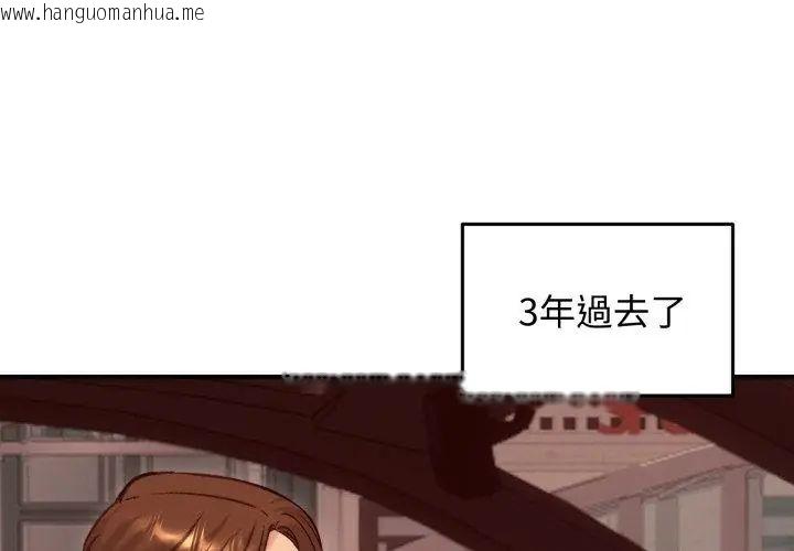 韩国漫画老婆卷款潜逃后韩漫_老婆卷款潜逃后-第63话在线免费阅读-韩国漫画-第92张图片