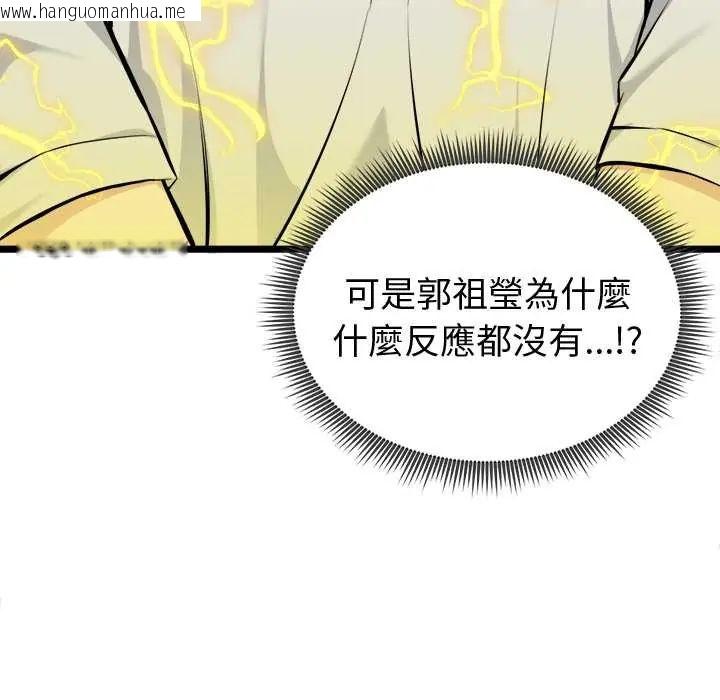 韩国漫画启动复仇系统/超真实征服游戏韩漫_启动复仇系统/超真实征服游戏-第26话在线免费阅读-韩国漫画-第8张图片