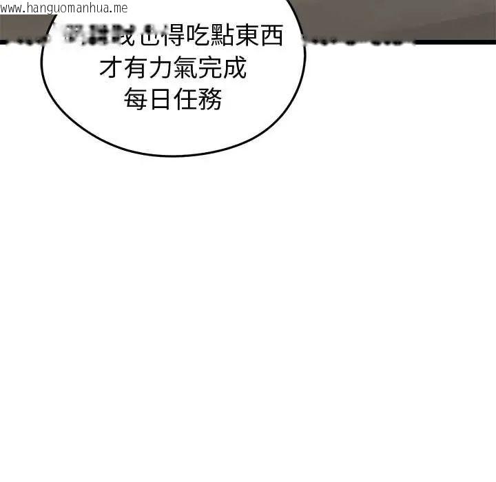 韩国漫画启动复仇系统/超真实征服游戏韩漫_启动复仇系统/超真实征服游戏-第26话在线免费阅读-韩国漫画-第151张图片