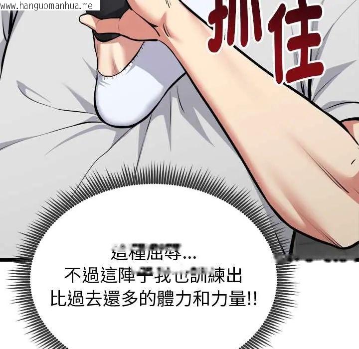 韩国漫画启动复仇系统/超真实征服游戏韩漫_启动复仇系统/超真实征服游戏-第26话在线免费阅读-韩国漫画-第38张图片