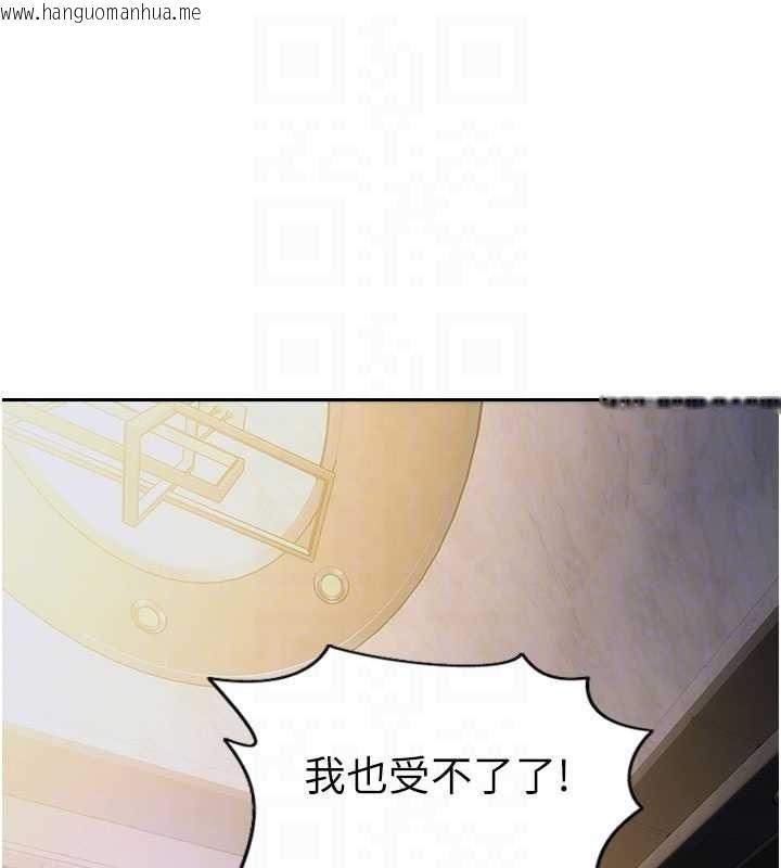 韩国漫画单身即纵欲韩漫_单身即纵欲-第56话-后宫齐聚一堂在线免费阅读-韩国漫画-第50张图片