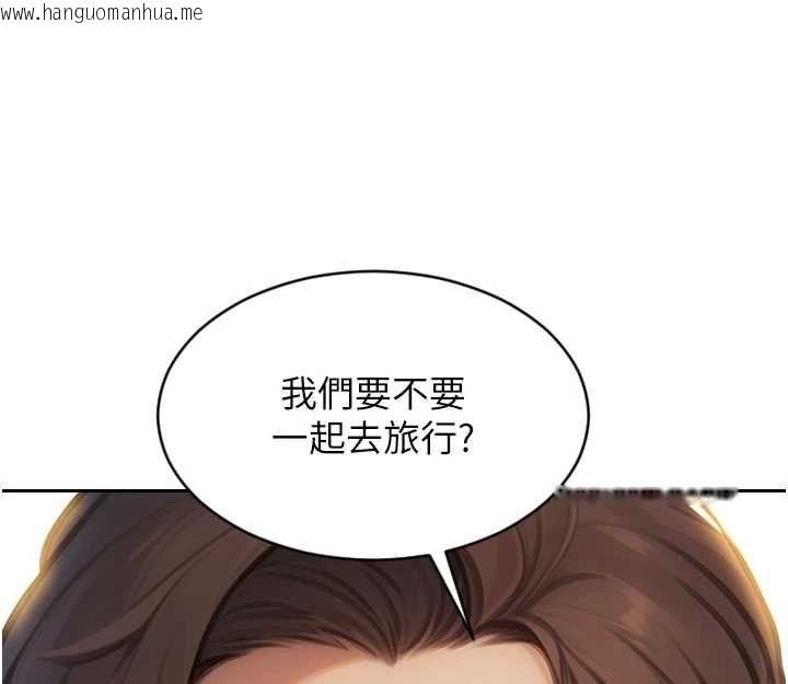 韩国漫画单身即纵欲韩漫_单身即纵欲-第56话-后宫齐聚一堂在线免费阅读-韩国漫画-第158张图片
