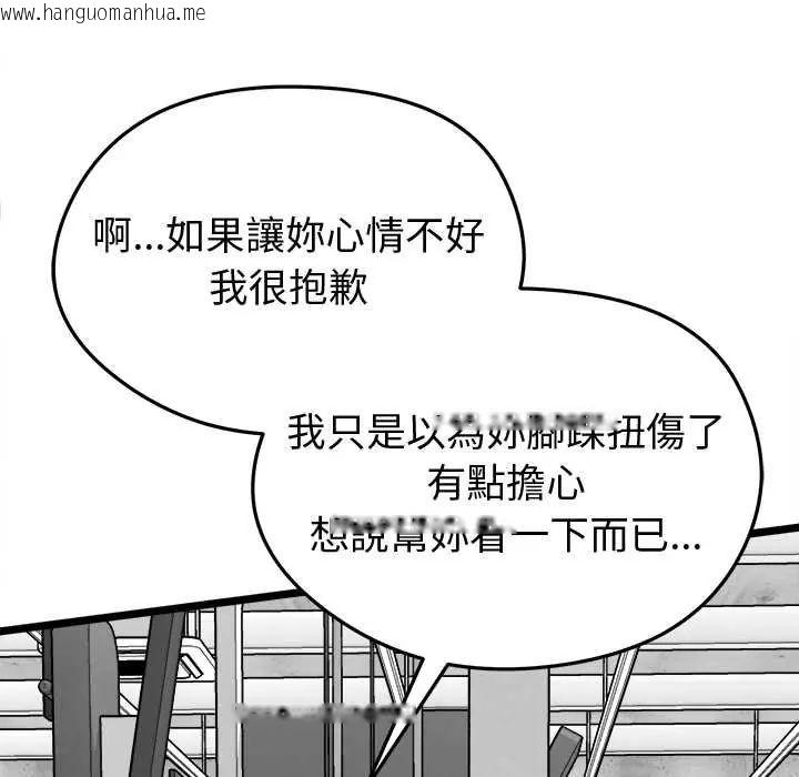 韩国漫画启动复仇系统/超真实征服游戏韩漫_启动复仇系统/超真实征服游戏-第26话在线免费阅读-韩国漫画-第54张图片