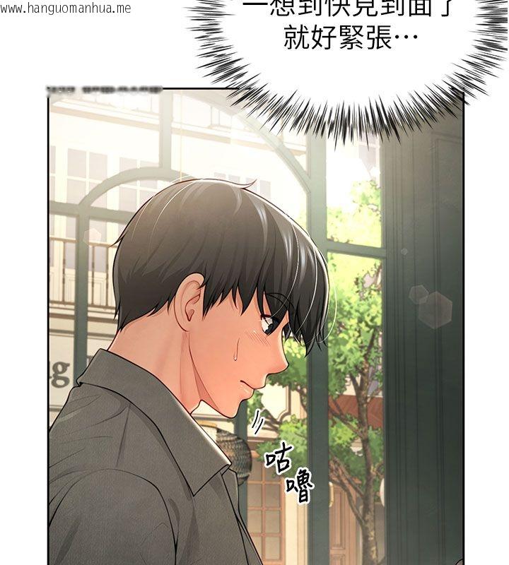 韩国漫画砲友满屋韩漫_砲友满屋-第1话-前任砲友是现任继母在线免费阅读-韩国漫画-第138张图片