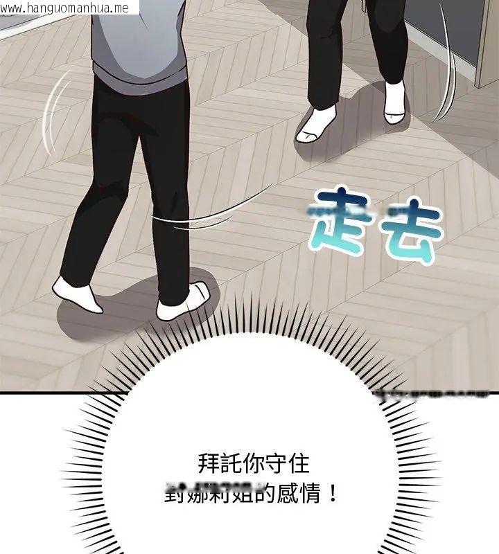 韩国漫画魔法少女退役后韩漫_魔法少女退役后-第21话在线免费阅读-韩国漫画-第159张图片