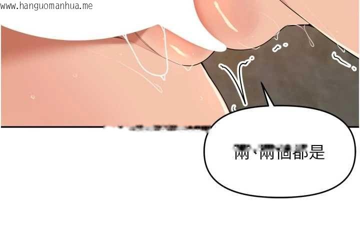 韩国漫画里长孙子开麦啦韩漫_里长孙子开麦啦-第42话-冰火五重天的快感在线免费阅读-韩国漫画-第104张图片