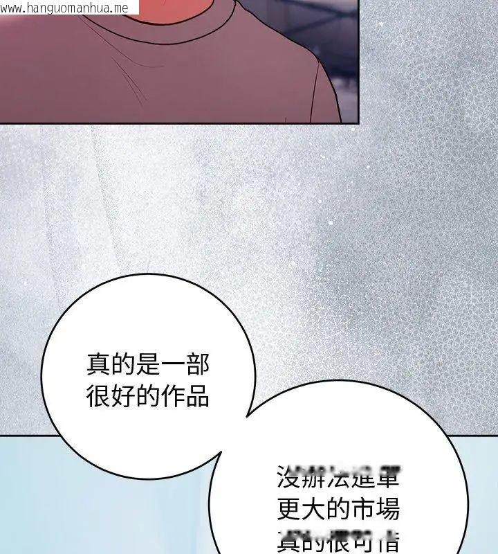 韩国漫画难言之秘/说不出口的秘密韩漫_难言之秘/说不出口的秘密-第51话在线免费阅读-韩国漫画-第132张图片