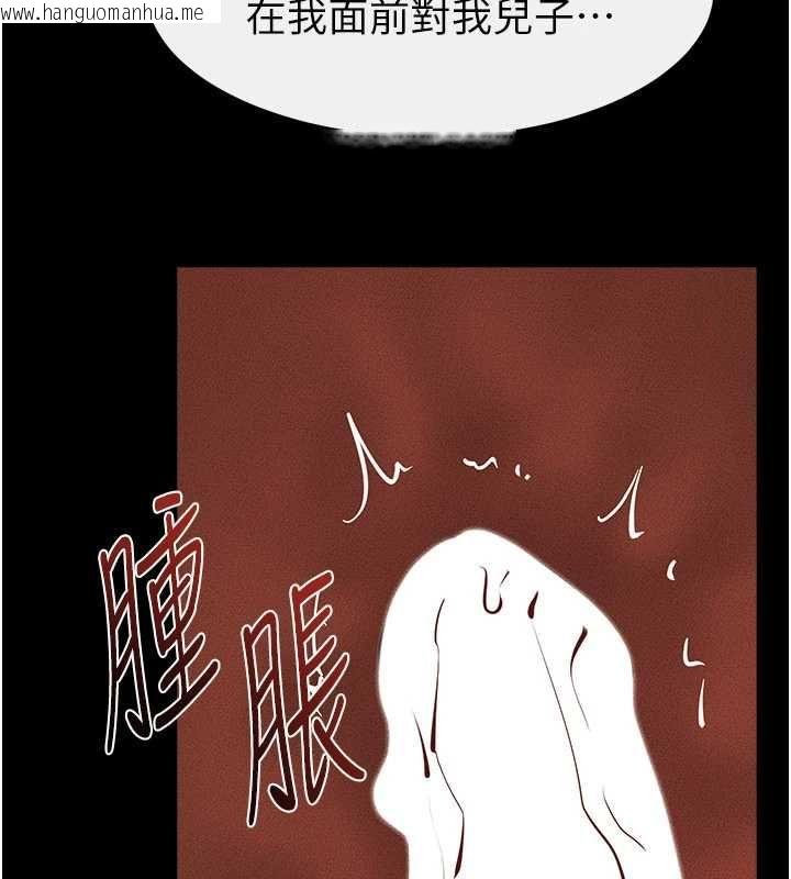 韩国漫画继母与继姐韩漫_继母与继姐-第124话-「相亲相爱」的家人在线免费阅读-韩国漫画-第104张图片