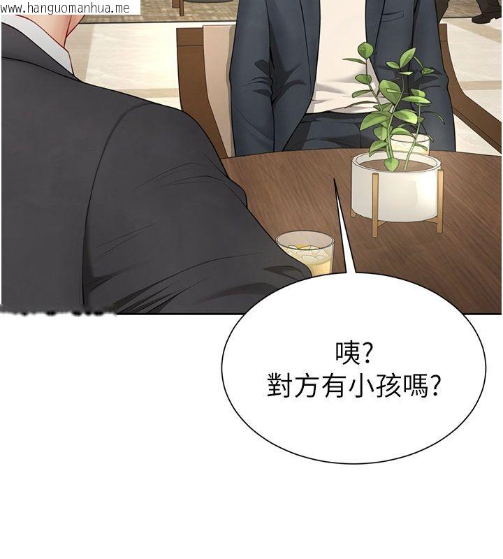 韩国漫画砲友满屋韩漫_砲友满屋-第1话-前任砲友是现任继母在线免费阅读-韩国漫画-第260张图片