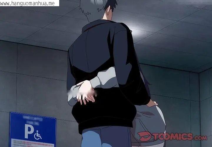 韩国漫画与众不同的兄妹/我家的掌上明珠韩漫_与众不同的兄妹/我家的掌上明珠-第51话在线免费阅读-韩国漫画-第74张图片