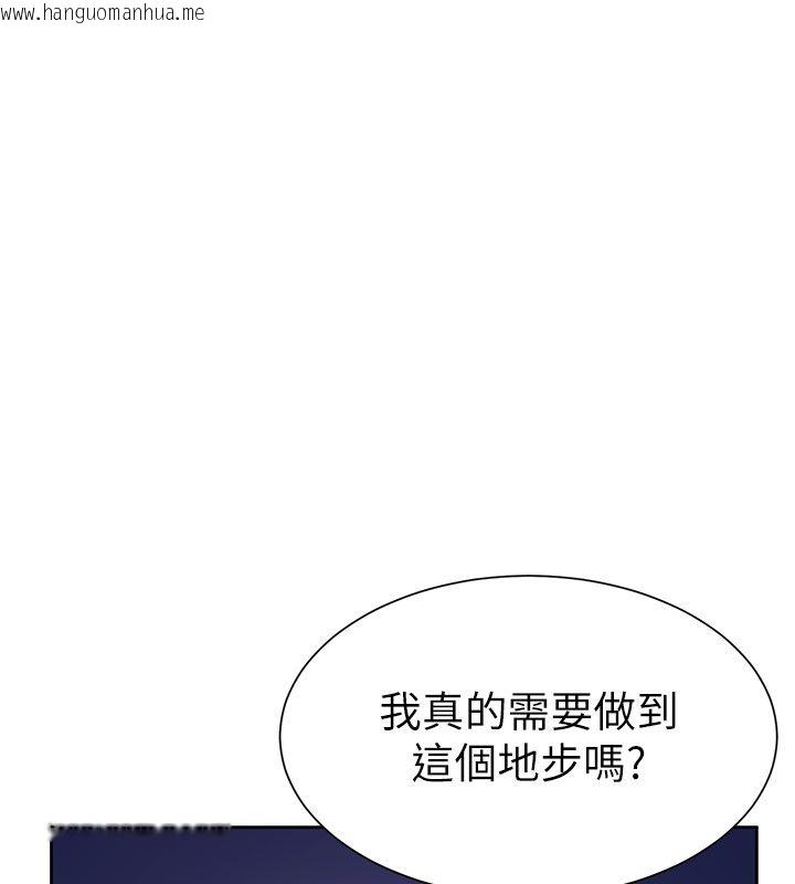 韩国漫画砲友满屋韩漫_砲友满屋-第1话-前任砲友是现任继母在线免费阅读-韩国漫画-第99张图片