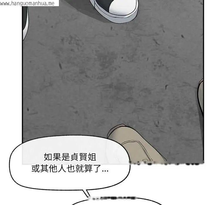 韩国漫画超导体觉醒/超导体大叔韩漫_超导体觉醒/超导体大叔-第43话在线免费阅读-韩国漫画-第55张图片