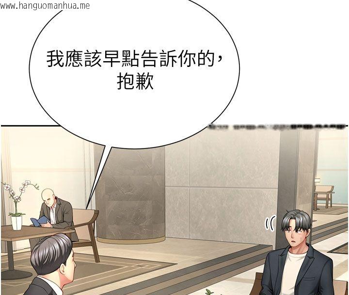 韩国漫画砲友满屋韩漫_砲友满屋-第1话-前任砲友是现任继母在线免费阅读-韩国漫画-第257张图片