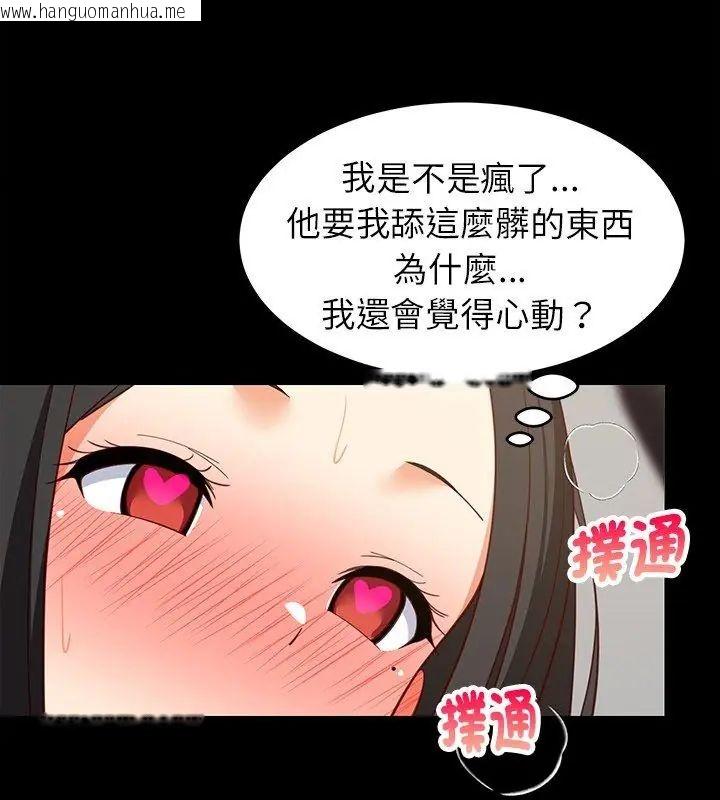 韩国漫画难缠姐妹偏要和我同居/家教住我家韩漫_难缠姐妹偏要和我同居/家教住我家-第99话在线免费阅读-韩国漫画-第129张图片