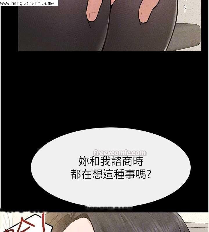 韩国漫画继母与继姐韩漫_继母与继姐-第124话-「相亲相爱」的家人在线免费阅读-韩国漫画-第30张图片
