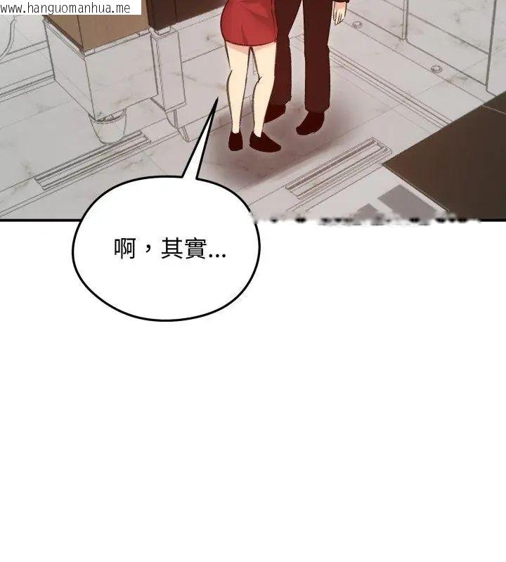 韩国漫画老婆卷款潜逃后韩漫_老婆卷款潜逃后-第63话在线免费阅读-韩国漫画-第138张图片
