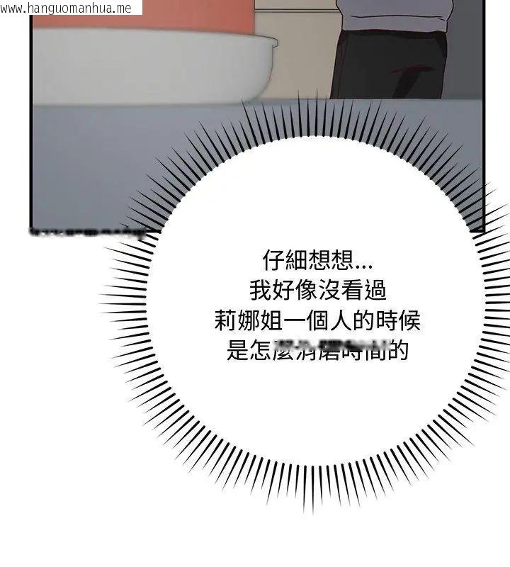 韩国漫画魔法少女退役后韩漫_魔法少女退役后-第21话在线免费阅读-韩国漫画-第162张图片