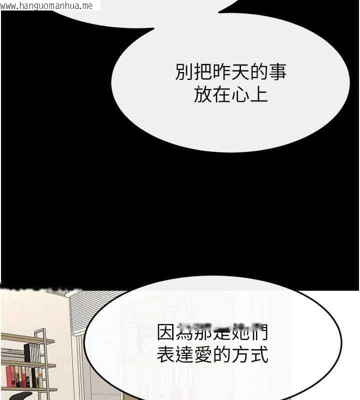 韩国漫画继母与继姐韩漫_继母与继姐-第124话-「相亲相爱」的家人在线免费阅读-韩国漫画-第85张图片