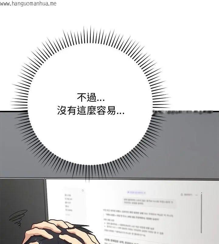 韩国漫画魔法少女退役后韩漫_魔法少女退役后-第21话在线免费阅读-韩国漫画-第139张图片